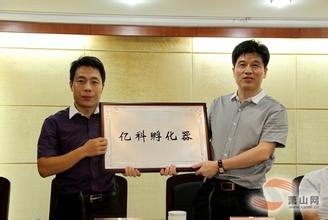 亿科孵化器图片